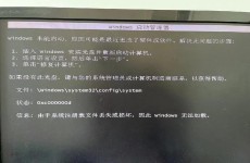 windows未能发动怎样处理,Windows未能发动怎样办？全面解析处理办法