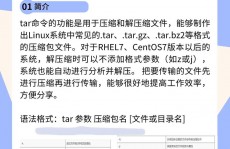 linux解压指令,tar指令