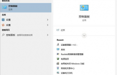 windows10怎样翻开控制面板,电脑控制面板在哪里翻开快捷键