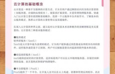 云核算根底,云核算根底入门攻略