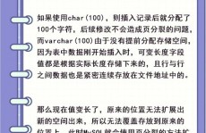 数据库char和varchar,差异与挑选