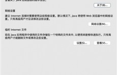 mac卸载java,Mac体系完全卸载Java的具体教程