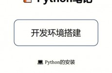 python运转环境,建立与优化