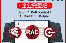 delphi公司,引领软件开发新潮流