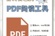 开源pdf阅览器,探究开源PDF阅览器的魅力——轻量高效，自在定制