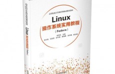 linux操作体系有用教程,Linux操作体系有用教程