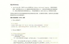 python的数据库,SQLAlchemy与Django ORM的实践攻略
