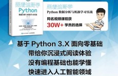 python数据剖析与机器学习实战,从入门到通晓