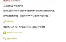 联想笔记本怎样激活windows,联想笔记本Windows激活全攻略