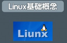 看linux版别,从入门到通晓