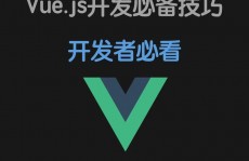 vue官网,从入门到通晓