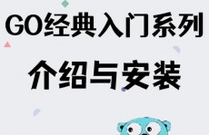 go言语下载,Go言语下载与装置攻略