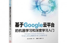 google机器学习,二、Google机器学习技能特色