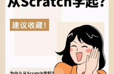 scratch开源,培育未来创客的摇篮