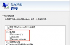 windows长途衔接,轻松完结长途工作与服务器办理