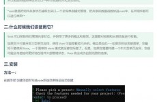 vue的优缺陷,Vue.js 的优缺陷剖析