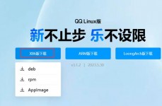 linux装置qq,Linux体系上装置QQ的具体教程