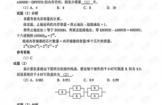 嵌入式体系规划师真题,深化了解嵌入式体系中心常识