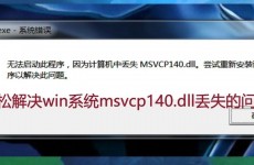 dll没有被指定在windows上运转,什么是.dll文件？