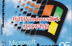 windows体系多少钱,正版windows体系多少钱