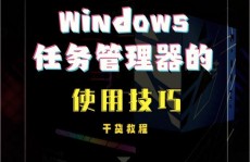 windows发动办理器,功用、效果及常见问题处理