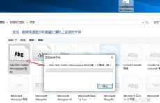 windows10怎样装置字体, 准备工作