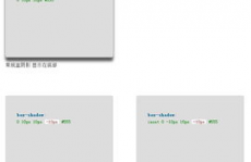 盒子暗影css, 什么是盒子暗影？