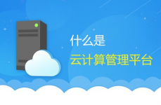 云核算是啥,什么是云核算？