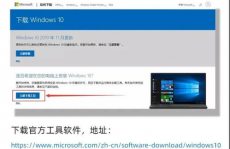 windows10装置版下载,windows10装置版非ghost下载