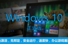 windows10专业版64位