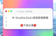 r言语视频教程,从入门到通晓，轻松把握数据剖析利器