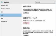 windows10回退到曾经版别,win11退回win10超越十天不重装体系的办法