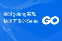 go 通道,Go言语 并发编程 通道 goroutine select句子