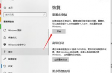 windows10康复出厂设置,win10怎样康复出厂设置找不到康复选项