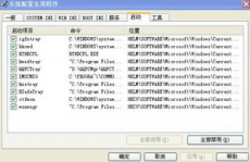 windows7开机发动项设置,Windows 7 开机发动项设置详解