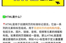 html超文本符号言语,构建网页的柱石