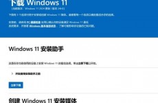 免除windows11装置约束,win11装置软件被体系阻挠装置不了怎么办