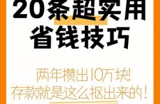 什么是开源节省,什么是开源节省？