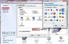 windows7图标,规划与功用的完美结合