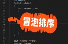 python冒泡排序,原理、完结与优化