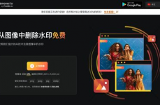 ai去水印,让图片与视频重焕光荣