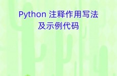 python批量注释,Python批量注释的运用方法与技巧