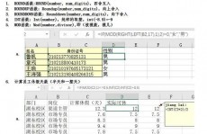 r言语nrow,什么是R言语的nrow函数？