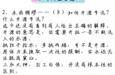 开源节省是什么意思是什么,经济生活中的才智之道