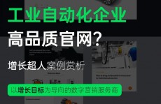 手机网站开发东西,助力企业打造移动端新体会