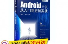 android开发网,从根底到进阶