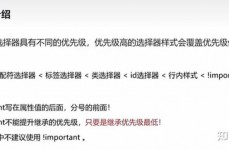 css选择器优先级, 什么是CSS选择器优先级