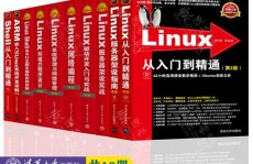 linux内核学习,从入门到通晓