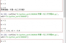 Python解方程,从根底到高档运用