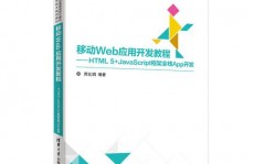 html5移动web开发,引领未来移动运用的新浪潮